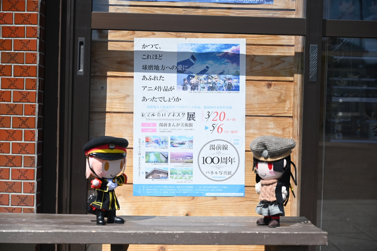 レヱル・ロマネスク展のポスターと弥奈さん、涼菜さん レヱル・ロマネスク展のポスターと弥奈さん、涼菜さん