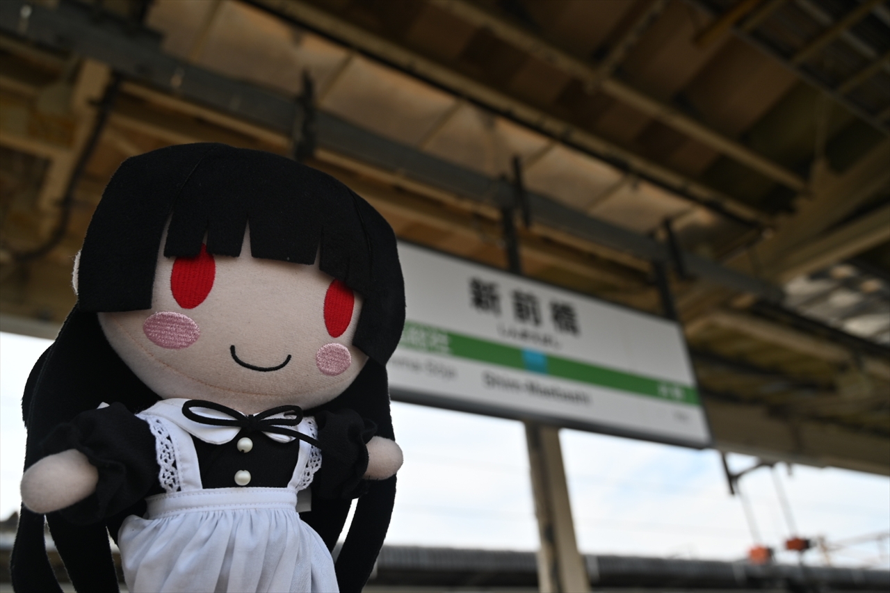 久遠さんと駅名称 久遠さんと駅名称