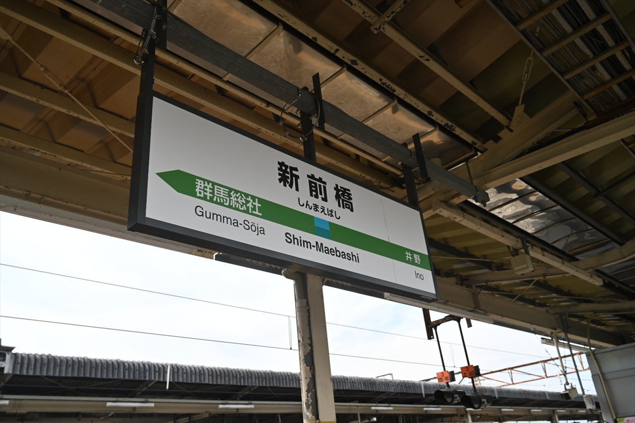 駅名称 駅名称