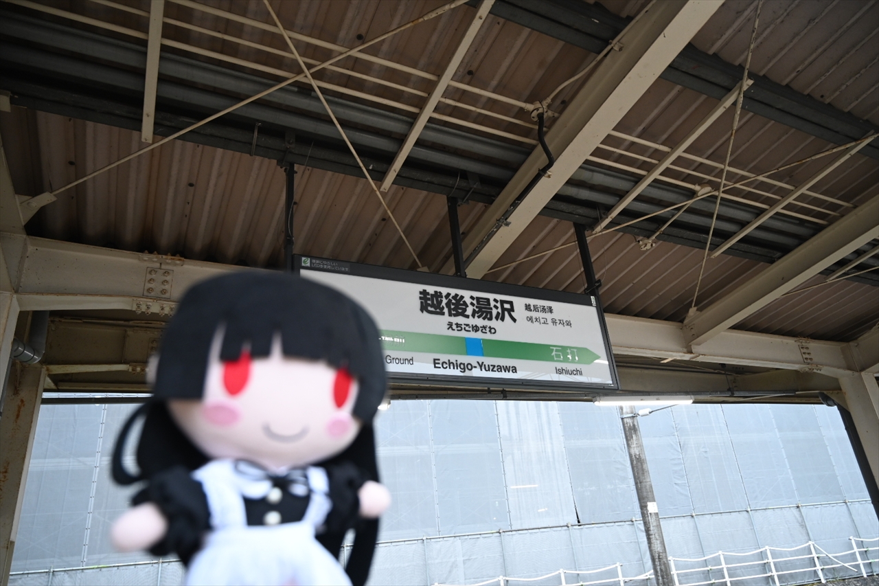 久遠さんと駅名標 久遠さんと駅名標