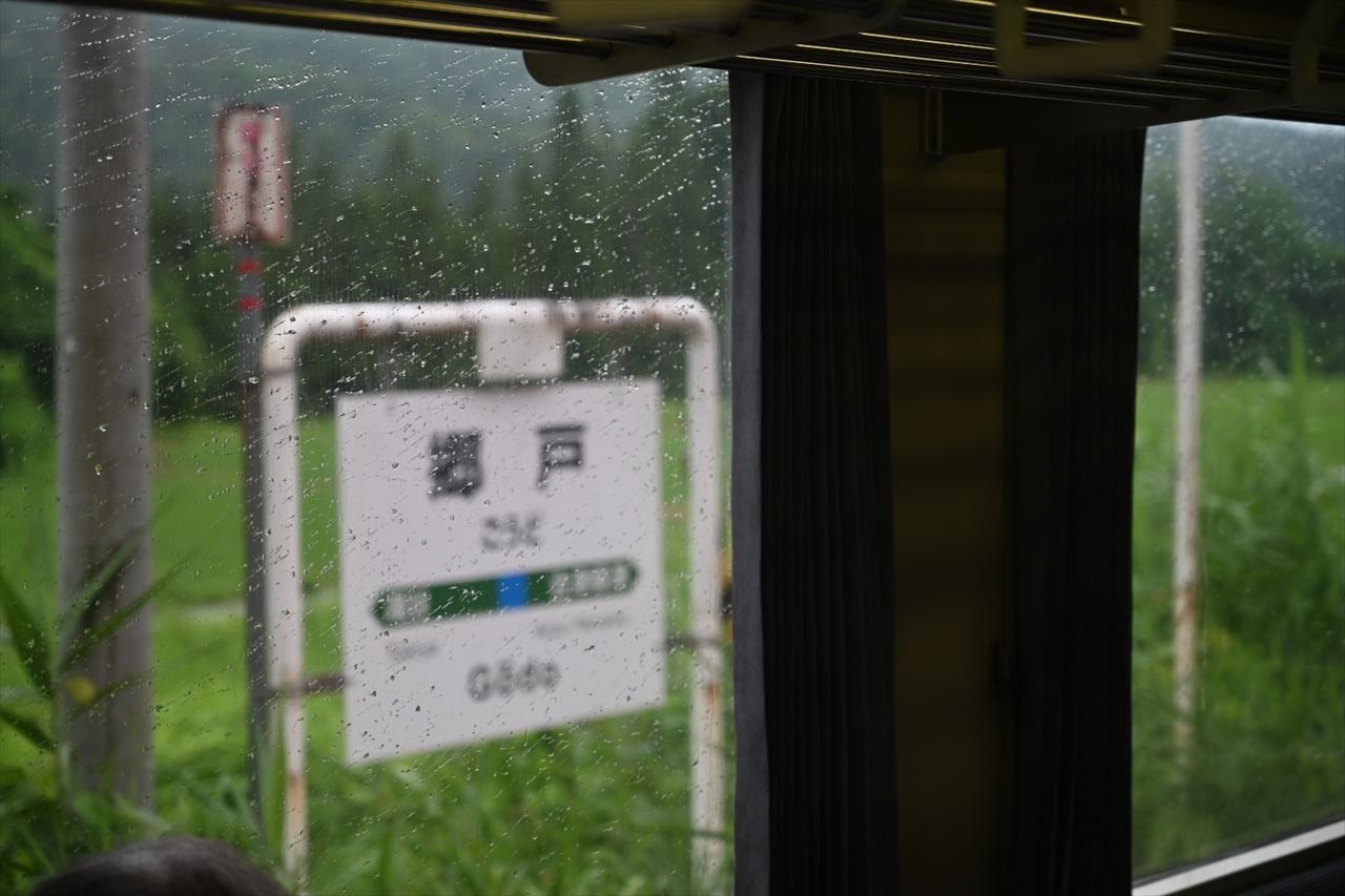 滝谷駅 滝谷駅
