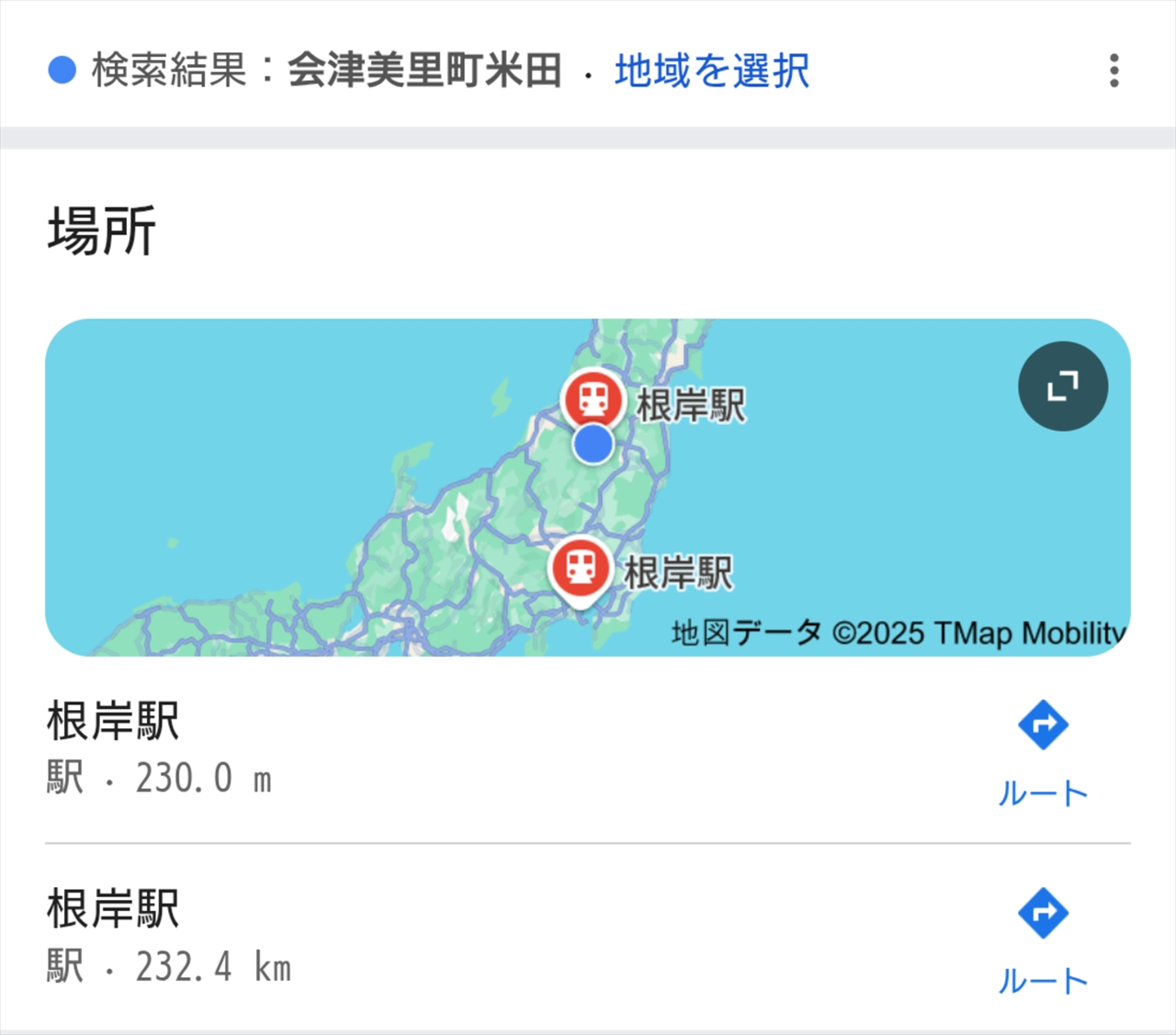 根岸駅(只見線)と根岸駅(根岸線) 根岸駅(只見線)と根岸駅(根岸線)