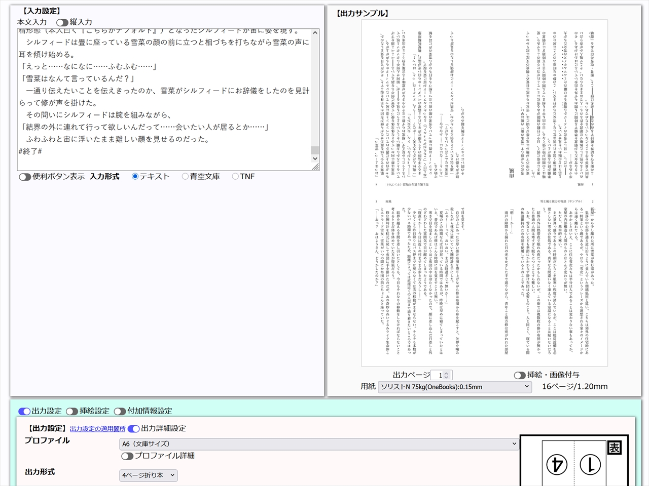 4ページ折り本 4ページ折り本