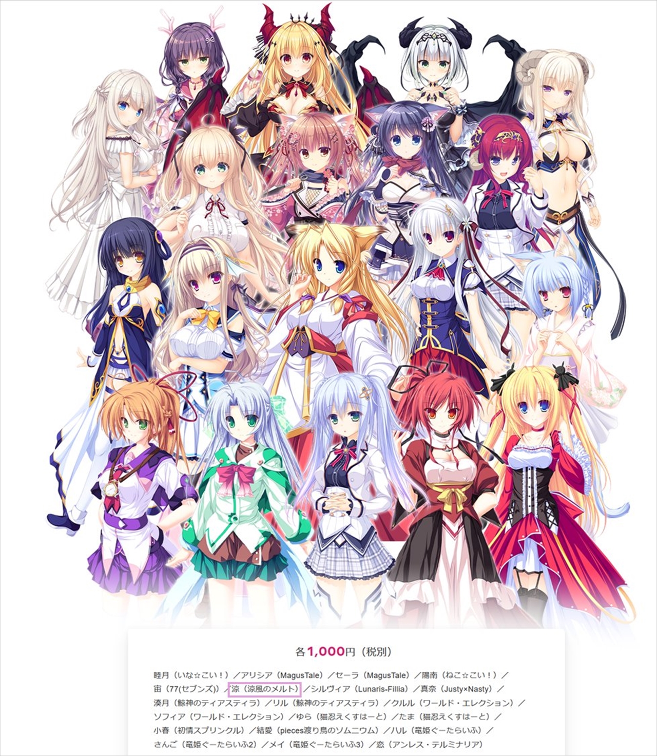 透明な涼様 透明な涼様