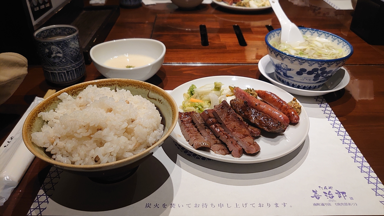 牛タン定食 牛タン定食